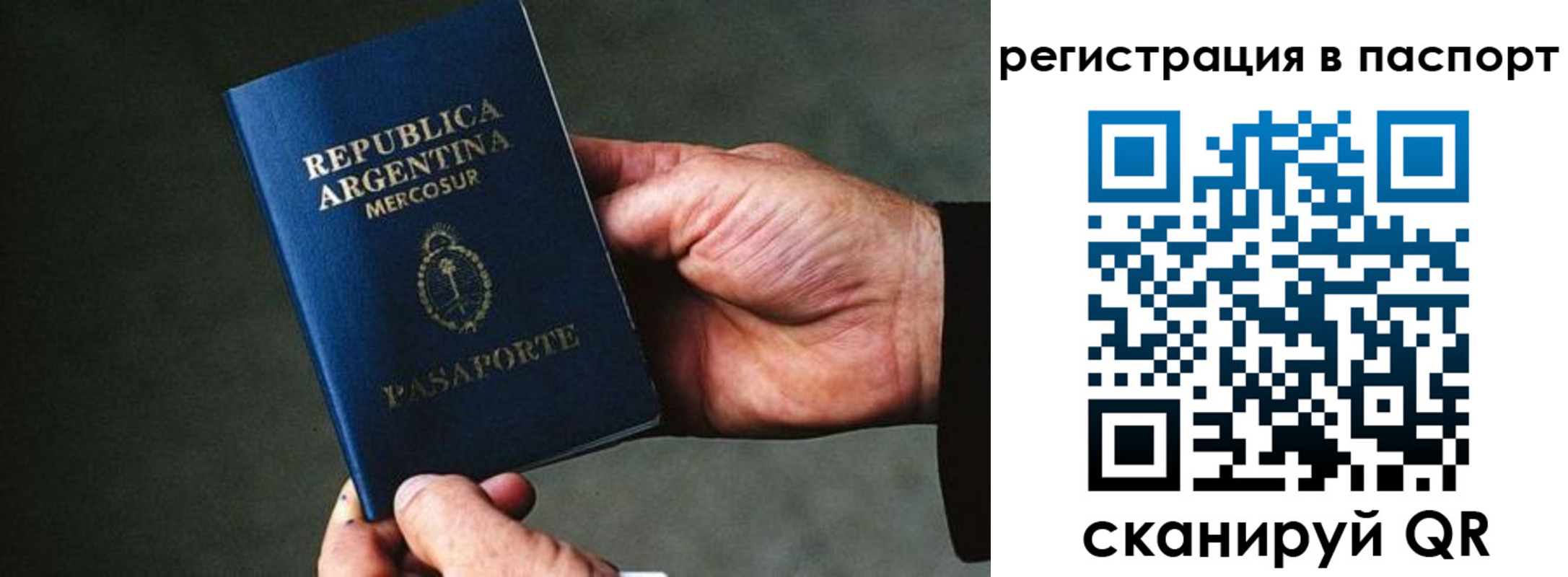 прописка штамп в Невеле