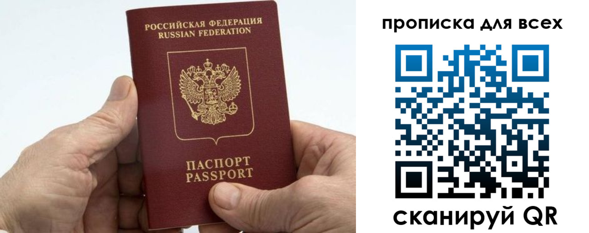 прописка для военкомата в Невеле