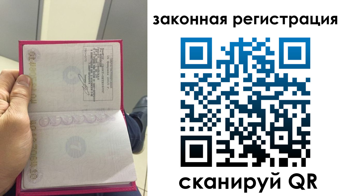 временная регистрация гарантия в Невеле