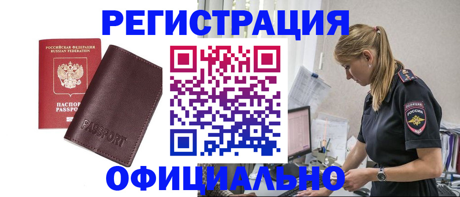 временная регистрация 2025 в Невеле