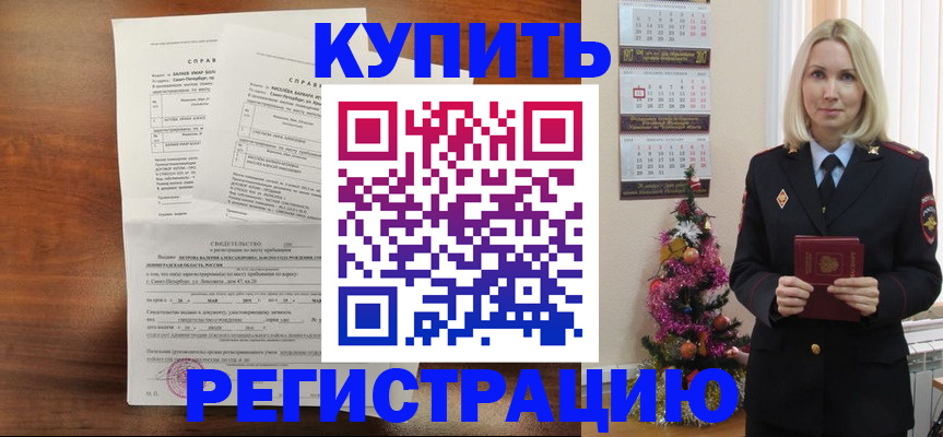 где прописаться в Невеле