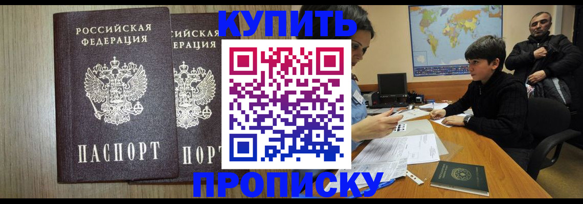 прописка паспорт в Невеле